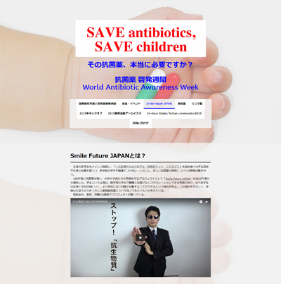 Smile Future JAPANのWEBサイト